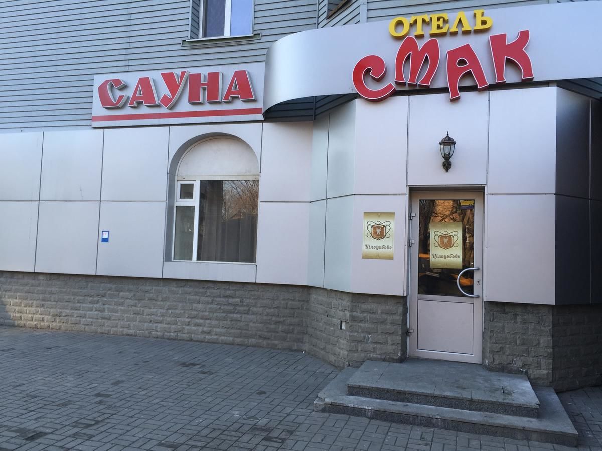 Отель Mini Hotel Smak Днепр-4